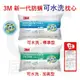 3M 防蹣 可水洗枕心 枕頭 標準型 加高型 柔軟 透氣 健康 台灣製造 居家叔叔+