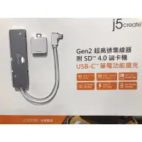 在飛比找蝦皮購物優惠-預購 J5 CREATE GEN2擴充集線器 附USB-C轉