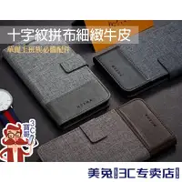 在飛比找蝦皮購物優惠-iPhone 6 6s Plus 拼布十字紋牛皮磁扣套 皮夾