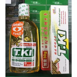 漱口水 牙膏 TKI 口腔蜂膠防護超值組(牙膏70+30g+漱口水350ml) 限量品 歐美藥局