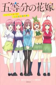 The Quintessential Quintuplets TV Anime Collection of Materials Comic Book New