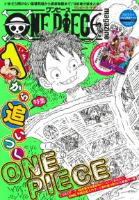 在飛比找誠品線上優惠-ONE PIECE magazine (No.17/附花魁大