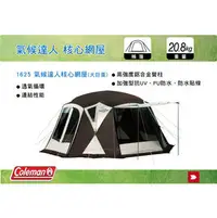 在飛比找PChome商店街優惠-||MyRack|| Coleman CM-1625 氣候達