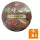味丹 味味一品 原汁珍味牛肉麵 185g (8碗)/箱【康鄰超市】