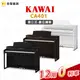 【金聲樂器】KAWAI CA401 直立式數位鋼琴 木質鍵 88鍵 附贈原廠琴椅 原廠保固