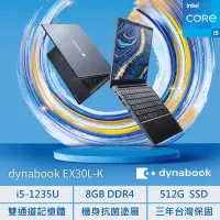 在飛比找Yahoo奇摩購物中心優惠-dynabook EX30L-K 13.3吋輕薄筆電(i5-