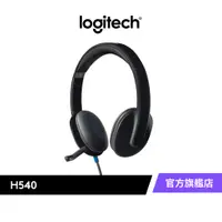 在飛比找蝦皮商城優惠-Logitech 羅技 H540 USB 耳機麥克風