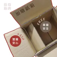 在飛比找蝦皮商城優惠-原食源肉-官方直營-加一個紙箱(7公斤以下)