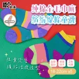 【凱美棉業】MIT台灣製 純棉全毛巾底繽紛線條童襪 限量發售 隨機出色 4雙組