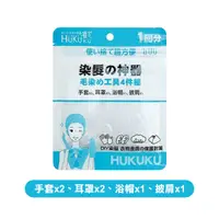 在飛比找蝦皮商城優惠-【福可】拋棄式染髮工具4件組(一回入)4406 浴帽+手套+