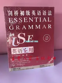 在飛比找Yahoo!奇摩拍賣優惠-藏書正版]劍橋初級英語語法(中文版)(英語在用叢書)——銷量