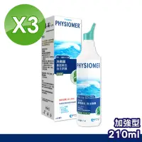 在飛比找Yahoo奇摩購物中心優惠-3入組【Physiomer Baby】科瑪 舒喜滿 加強型洗