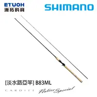 在飛比找漁拓釣具優惠-SHIMANO 19 CARDIFF NATIVE SPEC