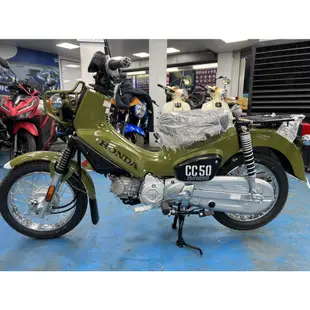 [大都會國際重車館]HONDA CC50 全新到港 現車在店 可協助貸款全額分期 0元交車 免保人 免家人