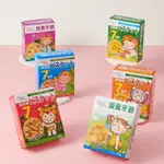 【幼兒牙餅系列（50G/盒）】 含鐵/牛奶/乳酪/蔬菜 口味 貝比斯特 BABY BEST 盒內另有鋁箔夾鍊袋包