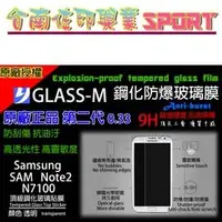 在飛比找PChome商店街優惠-[佐印興業] NOTE2 n7100 保護貼 鋼化玻璃保護貼