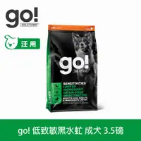 在飛比找ETMall東森購物網優惠-Go! 低致敏黑水虻 3.5磅(100克16包替代出貨) 狗