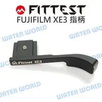 在飛比找樂天市場購物網優惠-FITTEST XE3 手柄 指柄 熱靴手把 FUJIFIL