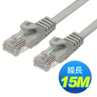 在飛比找松果購物優惠-CAT5e UTP -15M (8.3折)