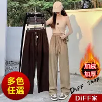 在飛比找蝦皮商城優惠-【DIFF】韓版內刷毛寬鬆休閒高腰顯瘦直筒褲 寬褲 褲子 長