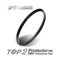 在飛比找蝦皮購物優惠-◎相機專家◎ SUNPOWER TOP2 DMC PROTE