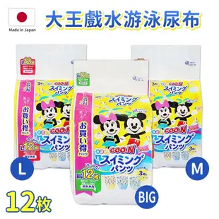 【日本原裝進口 現貨在台】日本大王尿布 戲水用尿布 日本原裝大王尿褲 玩水專用 嬰兒尿布 紙尿布 游泳尿布 游泳尿褲