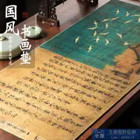 在飛比找樂天市場購物網優惠-書法墊 辦公桌墊加厚鎖邊鍵盤墊書法寫字墊國風詩畫毛氈墊子