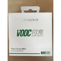 在飛比找蝦皮購物優惠-(原裝盒裝) OPPO VOOC  5V/4A 閃充電源充電