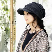 在飛比找ETMall東森購物網優惠-日本QUEENHEAD 抗寒保暖抓皺設計針織耳帽0040黑色