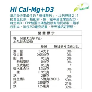 【Nutrimate 你滋美得】檸檬酸鈣粉6入組(共180包、鈣鎂黃金比例、骨骼健康、D3、世界品質評鑑金獎)