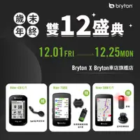 在飛比找蝦皮購物優惠-Bryton 420 750SE S800 車錶 送 R30