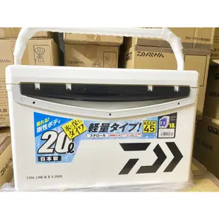 (拓源釣具) DAIWA COOL LINE S2000 20公升 S1500 15公升 黑色 紅色 硬式冰箱