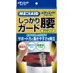 買就送-日本製 透氣口罩【MEDIAID】BACK ACTIVE SUPPORT 腰部護具 (黑色款) 護腰 護具