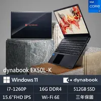 在飛比找momo購物網優惠-【Dynabook】15吋i7效能筆電(EX50L-K/i7