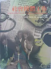 在飛比找Yahoo!奇摩拍賣優惠-【月界二手書店】社會團體工作_Kenneth E. Reid