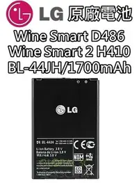 在飛比找樂天市場購物網優惠-【不正包退】LG Wine Smart D486 H410 