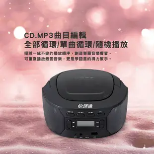 快譯通 abee CD18【手提CD立體聲音響】MP3播放/CD播放器/USB音響/隨身喇叭/FM廣播/益家科技