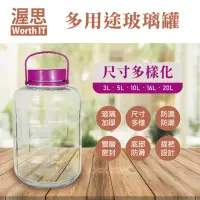 在飛比找momo購物網優惠-【渥思】多用途玻璃梅酒瓶5公升(5000ml.梅酒罐.醃漬瓶