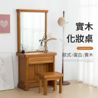 在飛比找momo購物網優惠-【IDEA】歐式復古浮雕實木梳妝桌/化妝台(附椅)