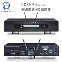 在飛比找松果購物優惠-瑞典 PRIMARE CD15 Prisma 網路串流CD播