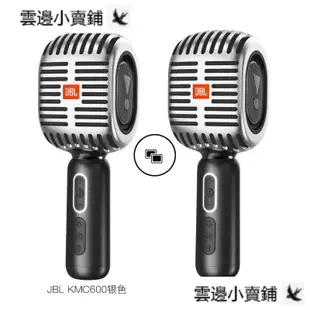 【蝦皮熱銷】JBL KMC600藍牙麥克風話筒音響一體無線家庭用專業全民k歌神器掌上ktv手機智慧電視唱歌兒童唱放一體小