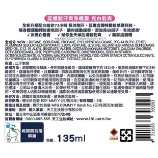 Rexona 蕊娜 制汗爽身噴霧-亮白乾爽 135ML