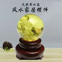 在飛比找樂天市場購物網優惠-保真天然黃水晶球黃色水晶球擺件個性招財辦公室店鋪財富禮品擺設