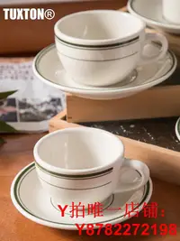 在飛比找Yahoo!奇摩拍賣優惠-美國TUXTON陶瓷咖啡杯碟ns風復古韓式北歐意式濃縮拿鐵咖