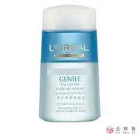 在飛比找樂天市場購物網優惠-LOREAL Paris 巴黎萊雅 溫和眼唇卸妝液 125m