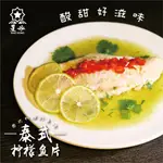 【星泓食品】泰式檸檬魚片180G