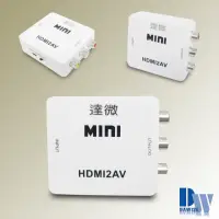 在飛比找momo購物網優惠-【DW 達微科技】HA02超清流行白 HDMI to AV影