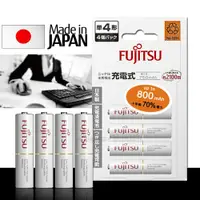 在飛比找鮮拾優惠-【FUJITSU 富士通】 低自放電4號750mAh鎳氫充電