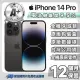 【Apple】A+級福利品 iPhone 14 Pro 128GB 6.1吋(贈已貼妥滿版玻璃貼+空壓殼)