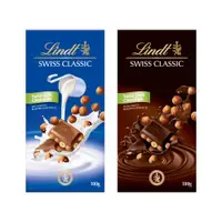 在飛比找蝦皮商城優惠-【蝦皮直營】瑞士蓮 Lindt 經典 榛果牛奶巧克力/榛果黑